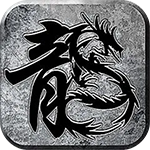 屠龙圣域（凯歌传奇）