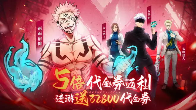 咒术觉醒!<零界战区:咒术>