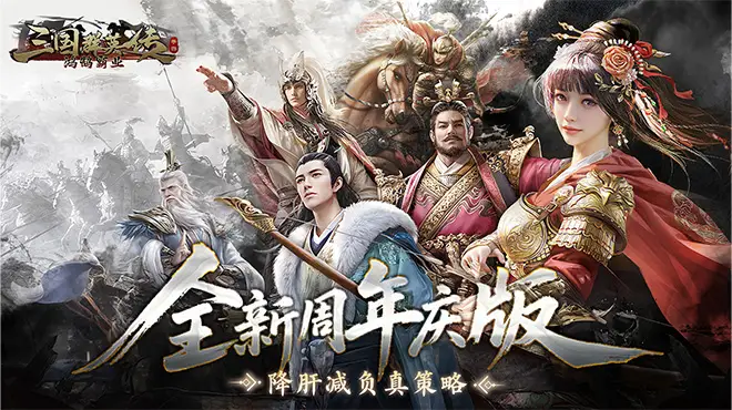 零氪爽玩三国？新手入门指南！