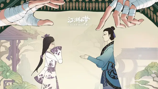 沉浸式武侠体验，江湖如梦手游带你领略武侠