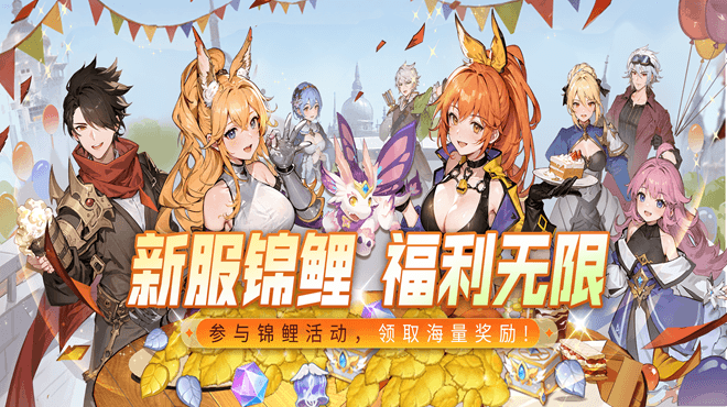 在剑与魔法的诗篇中，谱写属于你的唯美冒险